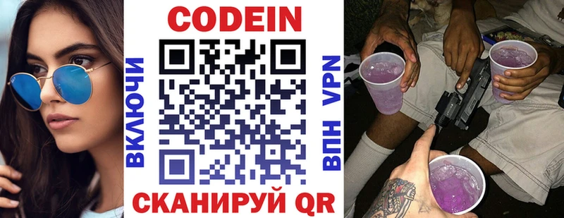 Купить  Шарыпово  Кодеиновый сироп Lean напиток Lean (лин) 