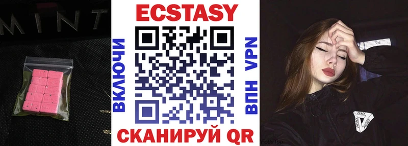 Ecstasy VHQ  Купить закладки  Шарыпово 