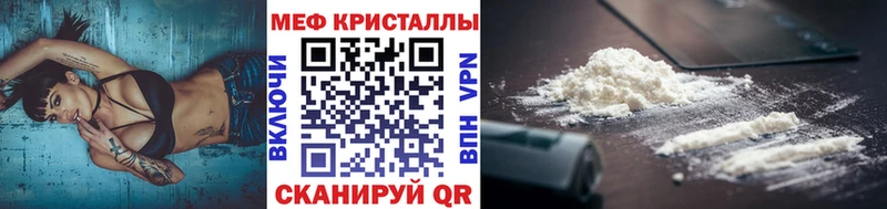 Купить Шарыпово Мефедрон mephedrone
